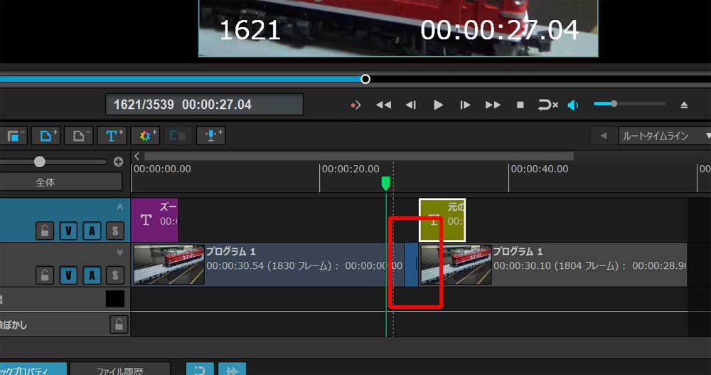 トランジションと動画の拡大の仕方 Tmpgenc Video Mastering Works 7の使い方 古着と趣味のデータベース