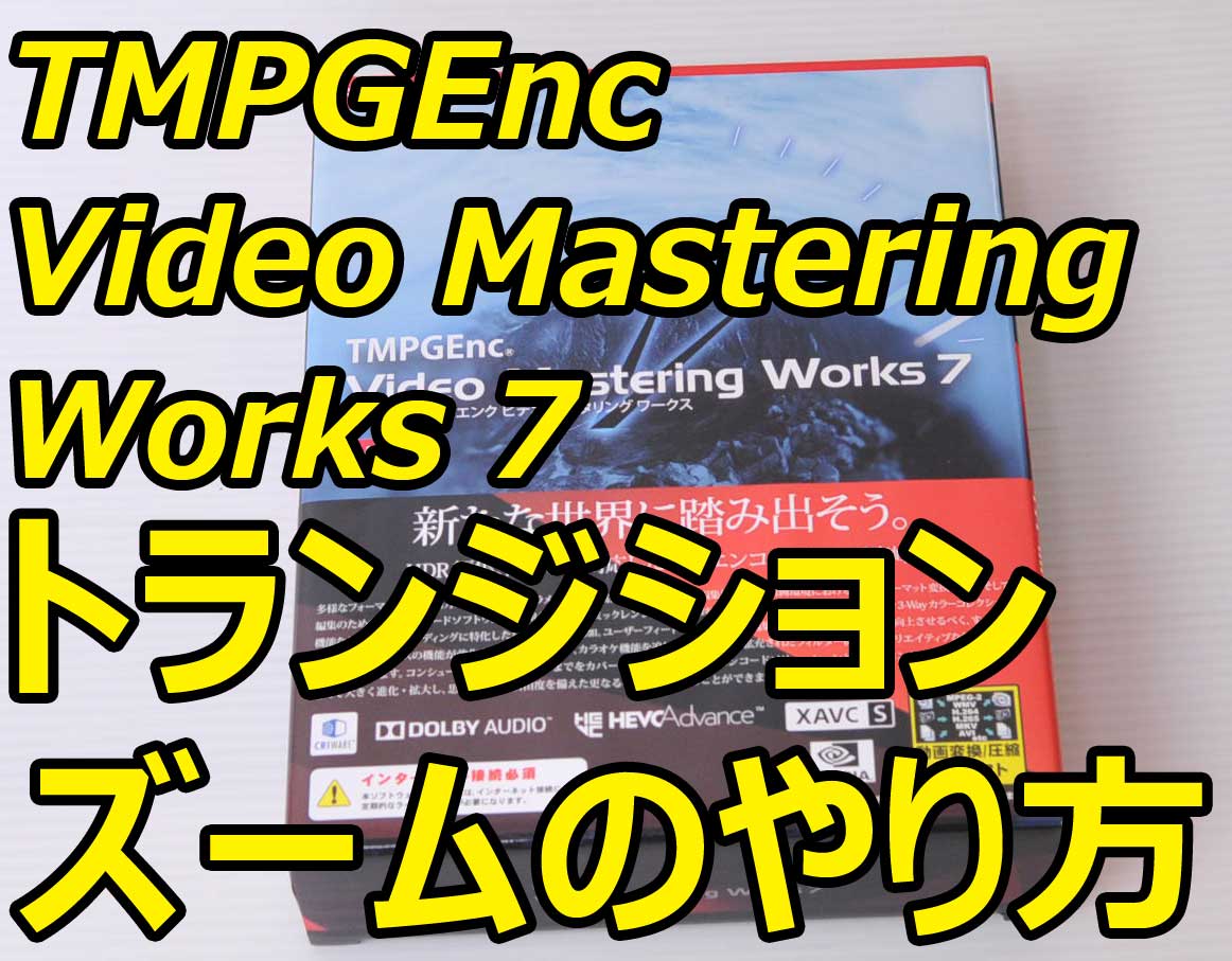 Tmpgenc video mastering works 7 crack