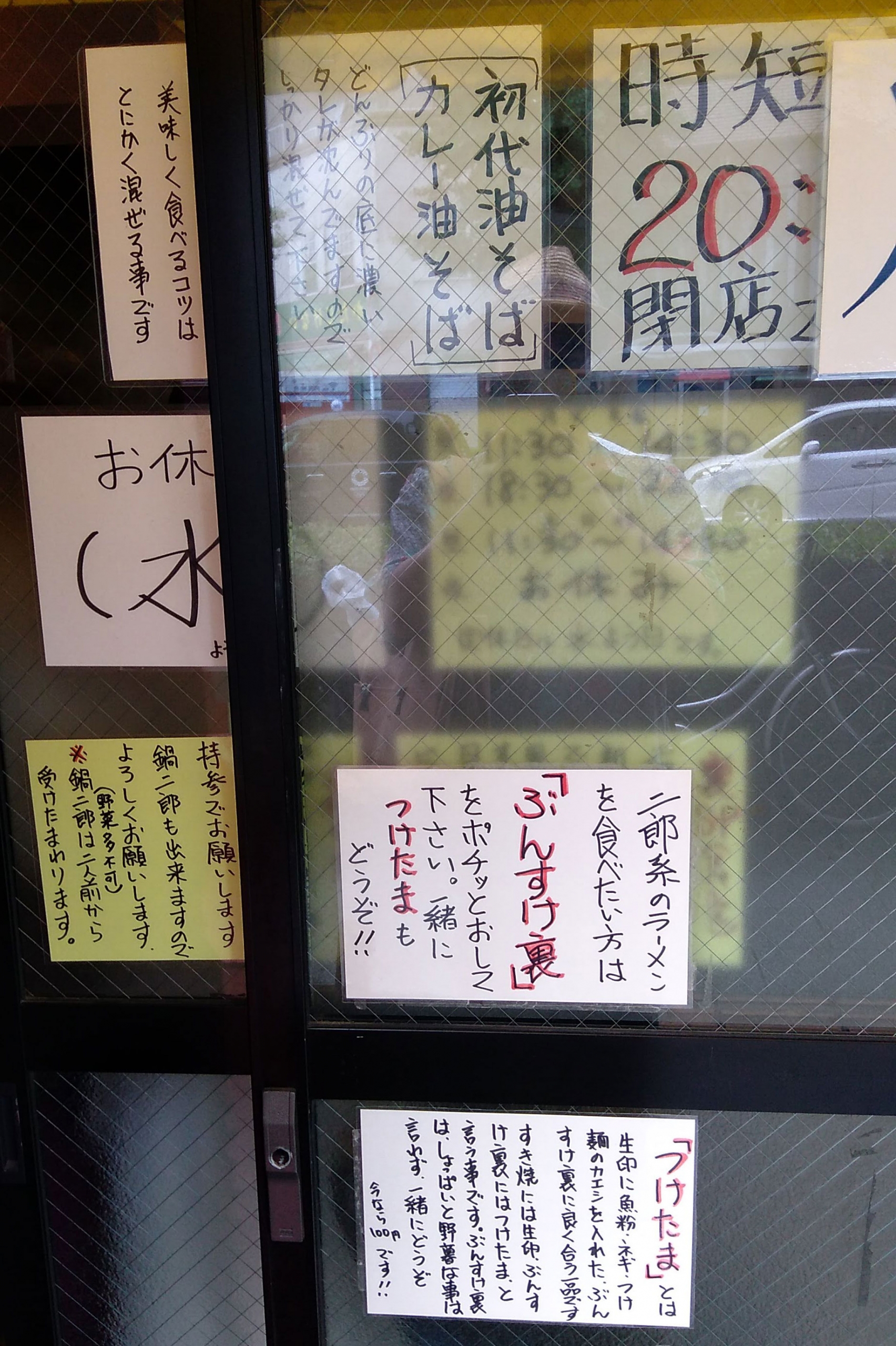 麺家 ぶんすけ 浅草で二郎系インスパイア ラーメンを食べたい 古着と趣味のデータベース