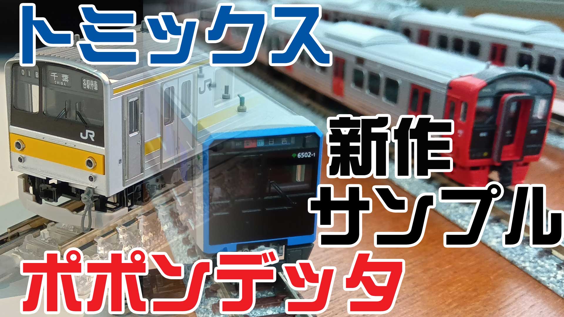 Nゲージ☆鉄道模型☆Bトレインショーティー☆大阪市交通局80系地下鉄第8号線 鉄道模型